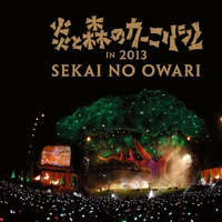 Honou To Mori No Carnival In 13 Jpop Wiki Fandom