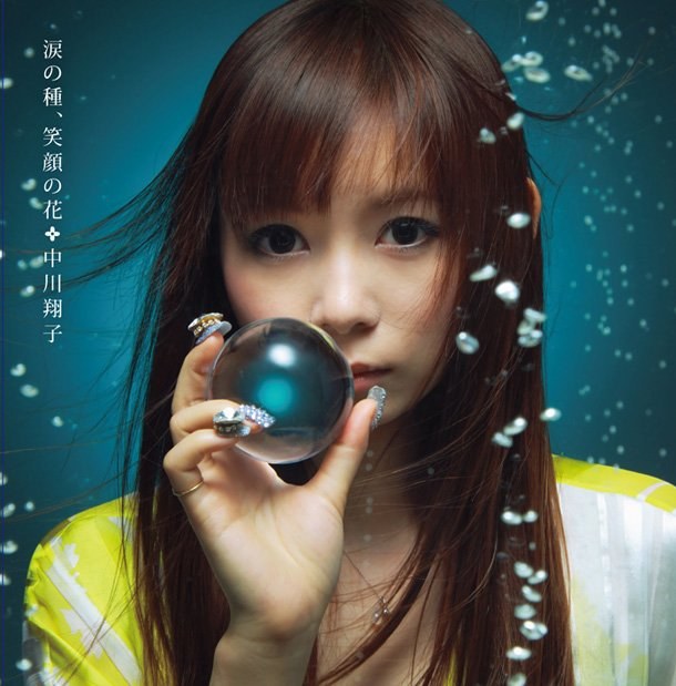 Namida no Tane, Egao no Hana | Jpop Wiki | Fandom Namida no Tane, Egao no Hana | Jpop Wiki | Fandom