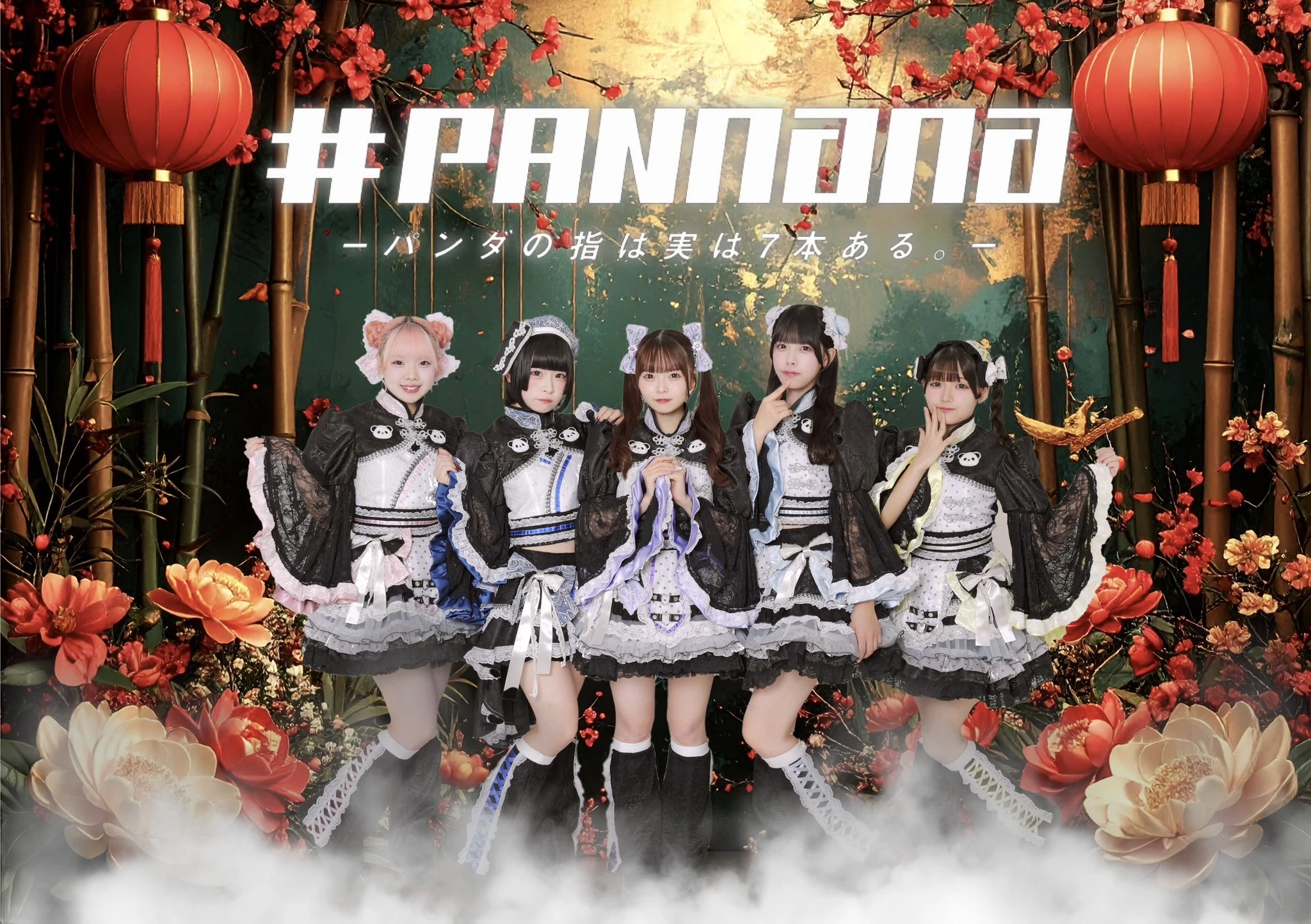 PANnana - Panda no Yubi wa Jitsu wa Nanahon Aru - | Jpop Wiki | Fandom