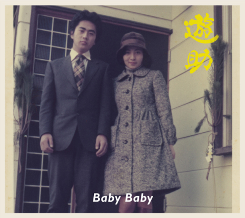 Baby Baby (Yusuke) | Jpop Wiki | Fandom