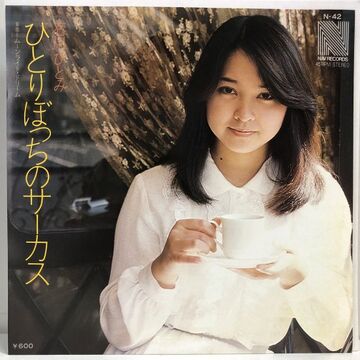 Hitori Bocchi no Circus | Jpop Wiki | Fandom