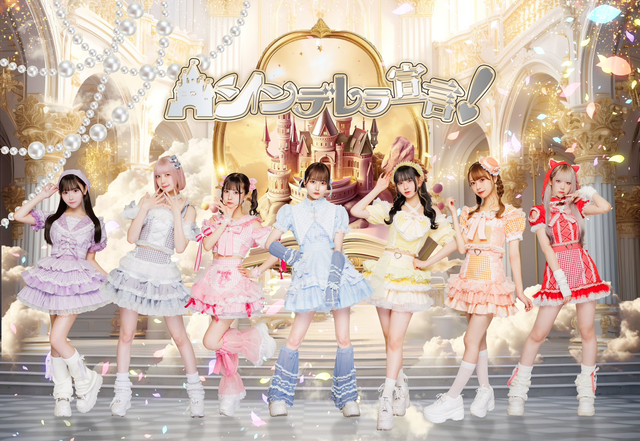 Yume Cinderella - generasia