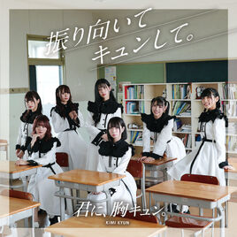 Ai Kyun Version
