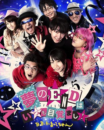 Yume No End Wa Itsumo Mezamashi Jpop Wiki Fandom Download for free in pdf / midi format, or print directly from our site. yume no end wa itsumo mezamashi jpop