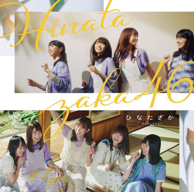 Hinatazaka | Jpop Wiki | Fandom