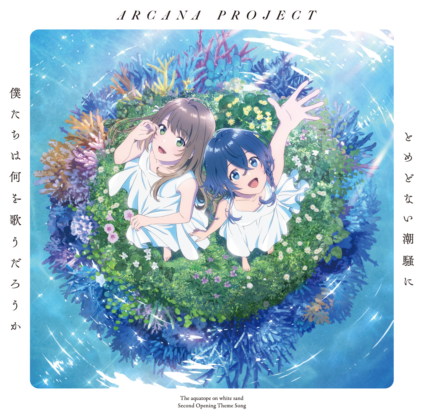 PT-BR Mirai wa Kaze no You ni! 【StarmaidS】 - Single - Album by