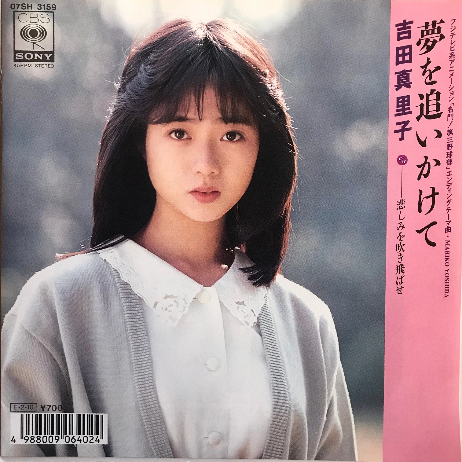 その他 yume Yume wo Oikakete | Jpop Wiki | Fandom