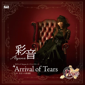 Arrival Of Tears Jpop Wiki Fandom Arrival Of Tears Jpop Wiki Fandom