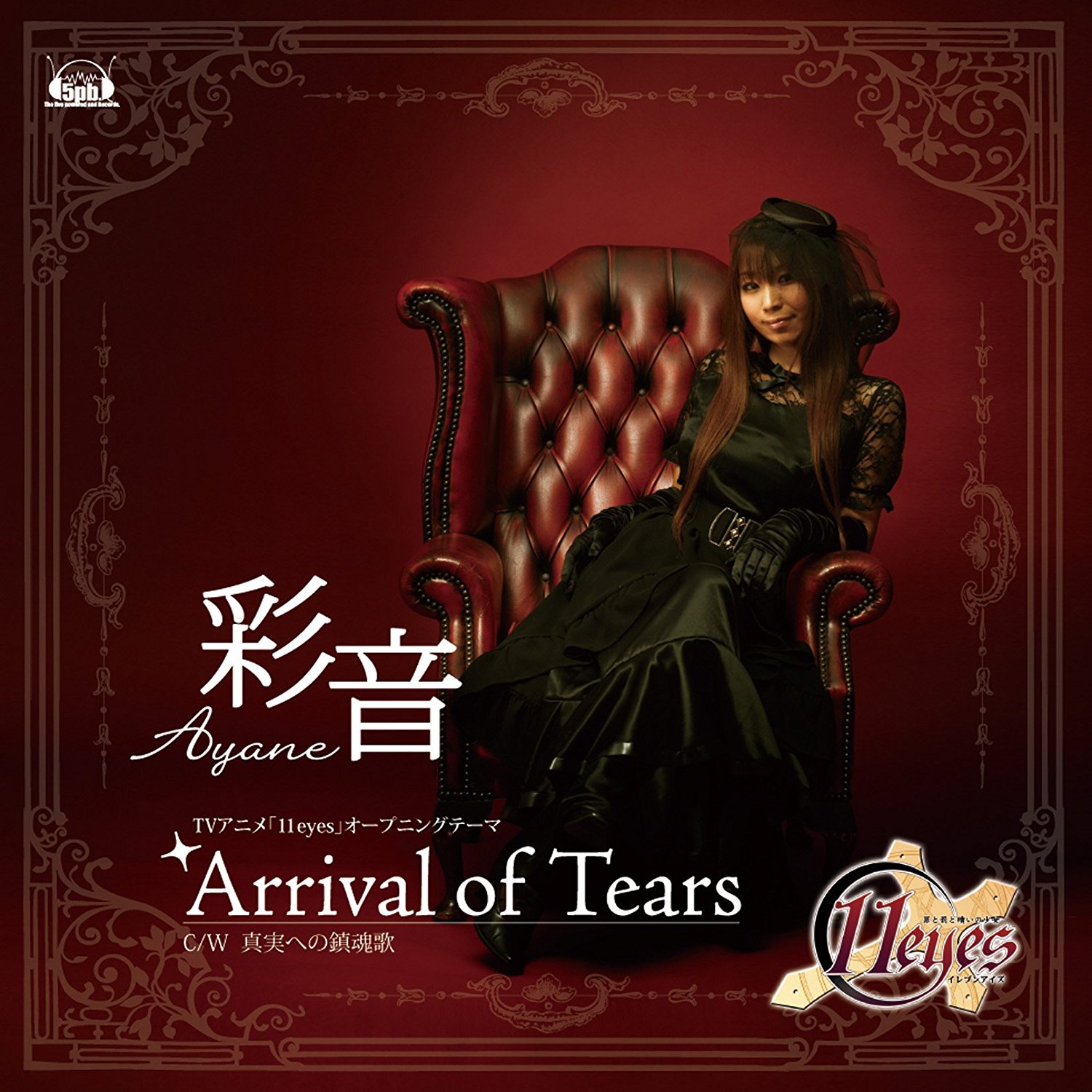 Arrival Of Tears Jpop Wiki Fandom