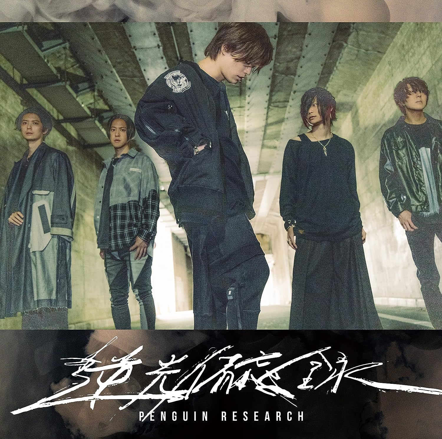 Gyakkou Bibouroku | Jpop Wiki | Fandom