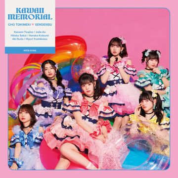 Kawaii Memorial | Jpop Wiki | Fandom