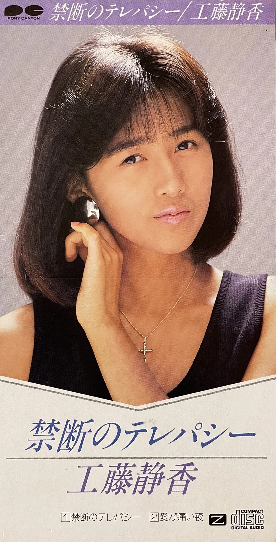 Kindan no Telepathy | Jpop Wiki | Fandom