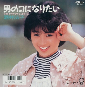 Otokonoko ni Naritai | Jpop Wiki | Fandom