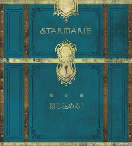 STARMARIE Tojikomeru!