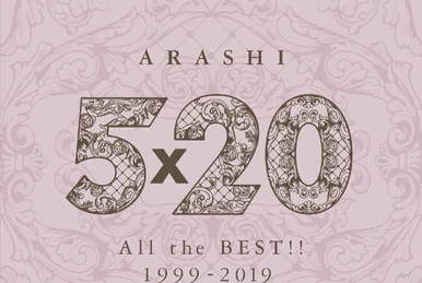 ARASHI 5×10 All the BEST! 1999-2009 嵐 ARASHI「5×10 All the BEST! 1999-2009」CD - メルカリ