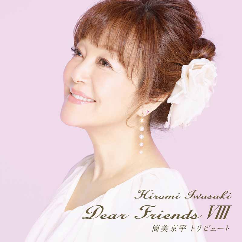Dear Friends VIII Tsutsumi Kyohei Tribute | Jpop Wiki | Fandom
