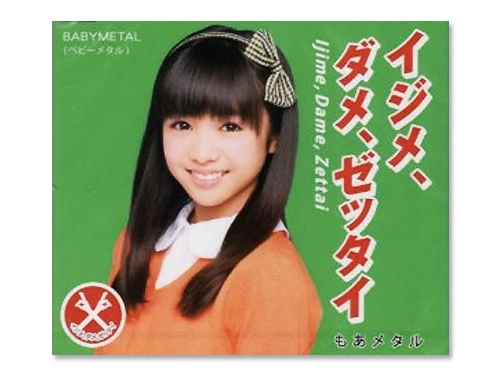 Ijime, Dame, Zettai | Jpop Wiki | Fandom