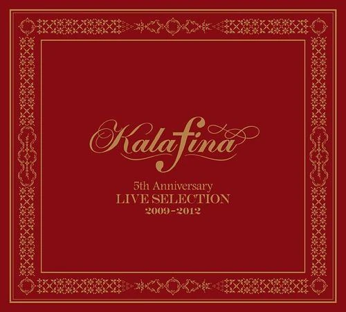 邦楽 Kalafina 5th Anniversary LIVE SELECTION Kalafina 5th Anniversary LIVE SELECTION 2009-2012 | Jpop Wiki | Fandom