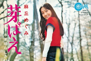 Asaoka Megumi BOX 72-77 | Jpop Wiki | Fandom