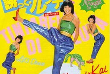 Kai Chiemi GOLDEN☆BEST Complete Collection | Jpop Wiki | Fandom