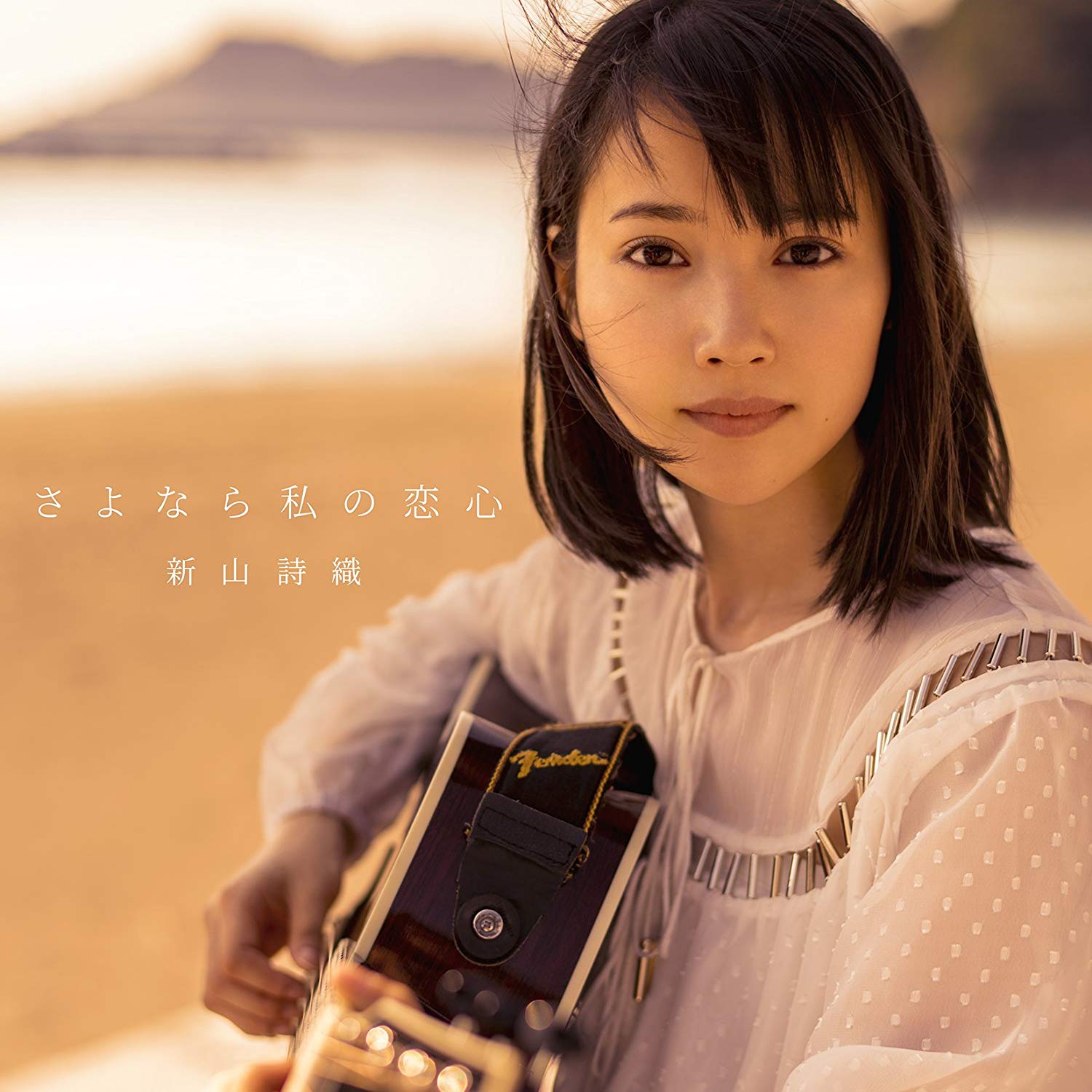 Sayonara Watashi No Koigokoro Jpop Wiki Fandom