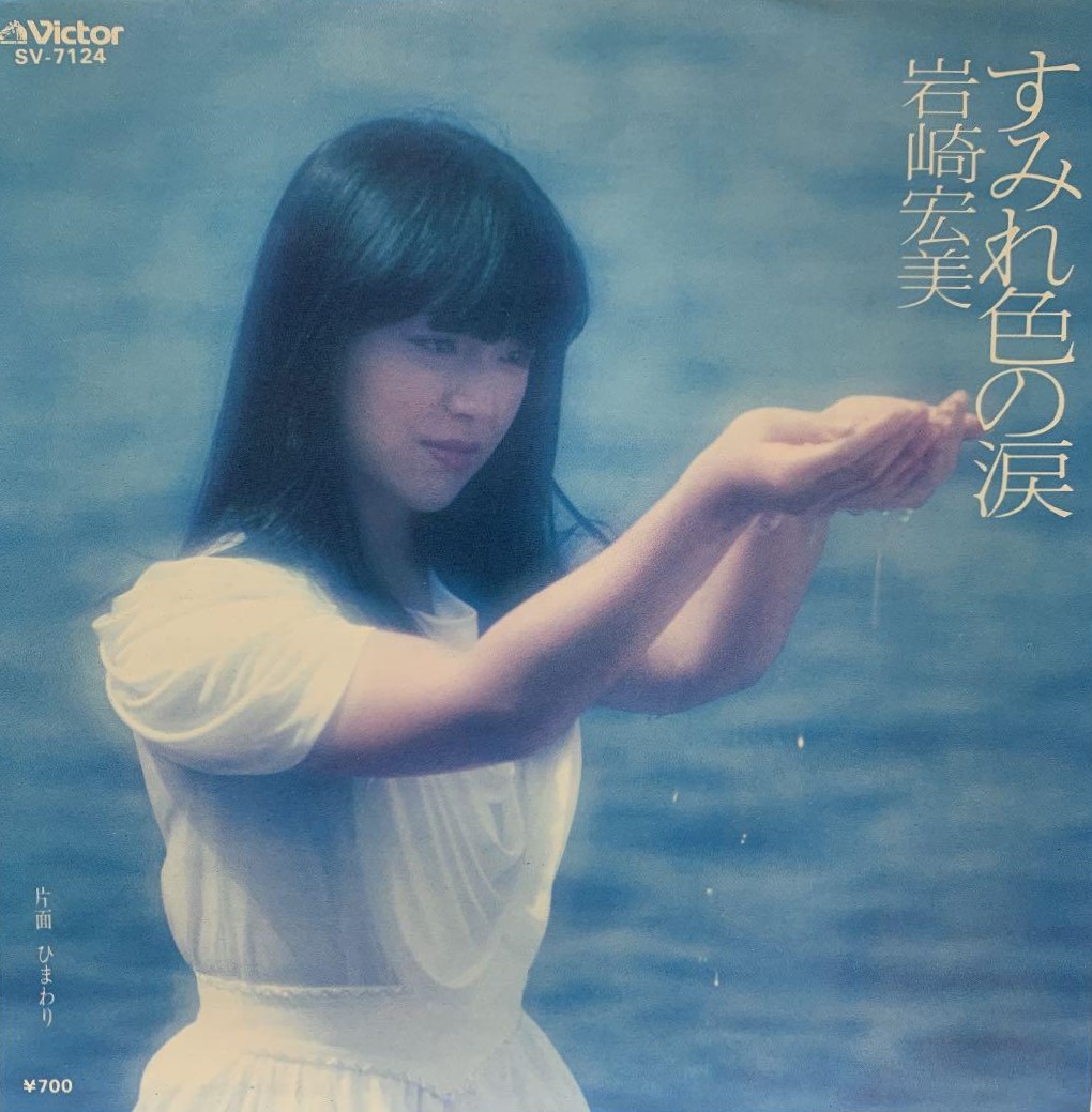 Sumireiro no Namida | Jpop Wiki | Fandom