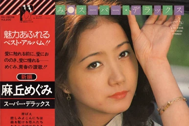 Megumi Asaoka | Tokupedia | Fandom