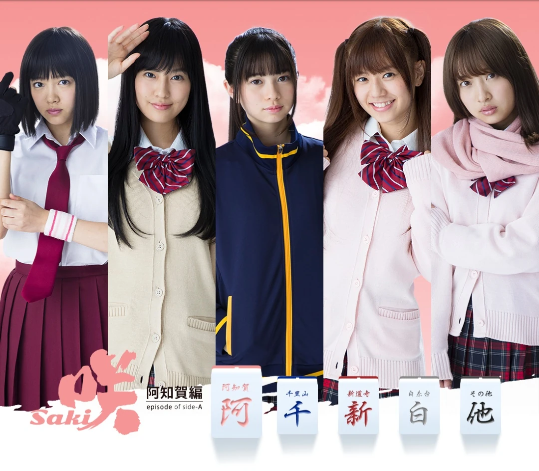 Achiga Joshi Gakuin Mahjong-bu | Jpop Wiki | Fandom