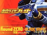 Round ZERO~BLADE BRAVE