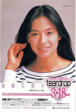 Goto Kumiko | Jpop Wiki | Fandom