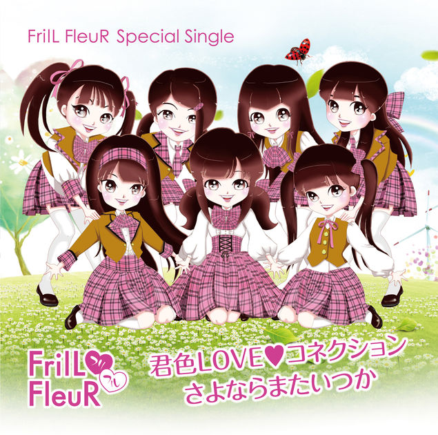 Kimiiro LOVE Connection / Sayonara Mata Itsuka | Jpop Wiki - Fandom