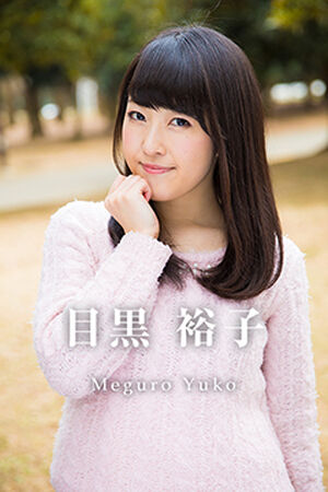あっぷ　MY GIRL 2000 サイン入りTシャツ L　松来未祐　こやまきみこ あっぷ MY GIRL 2000 サイン入りTシャツ L 松来未祐