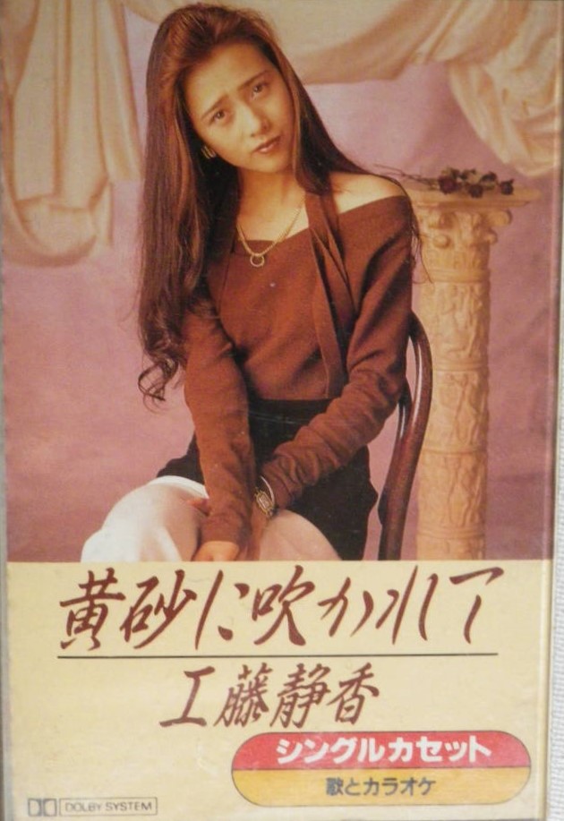 Happen Kogarashi ni Fukarete, Jpop Wiki