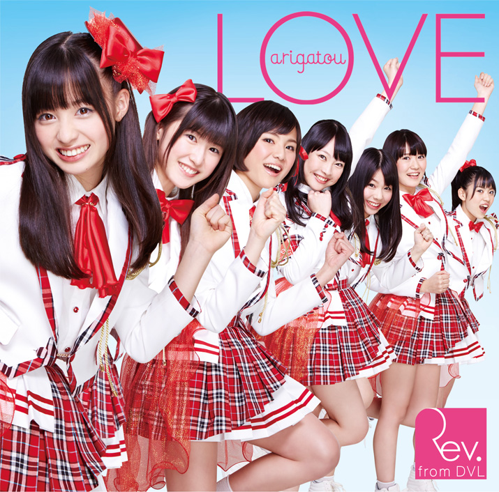 橋本環奈 CD 8枚セット Rev.from DVL Love arigatou www.bvmpp.com