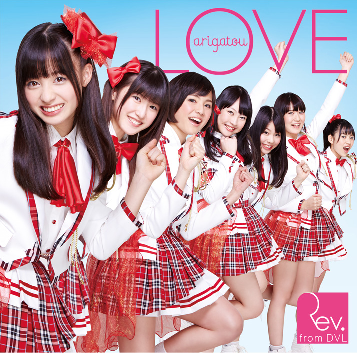 Love Arigatou Jpop Wiki Fandom Love Arigatou Jpop Wiki Fandom