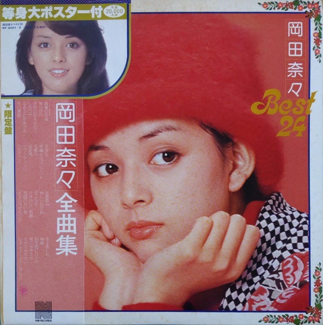 Okada Nana Best 24 | Jpop Wiki | Fandom