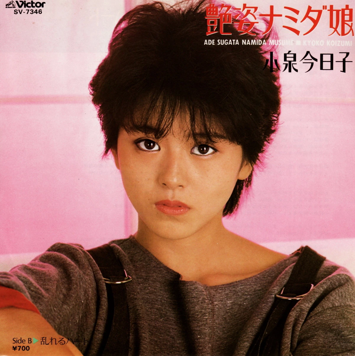 Ade Sugata Namida Musume | Jpop Wiki | Fandom