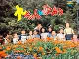 Kyu-chan to Utaou