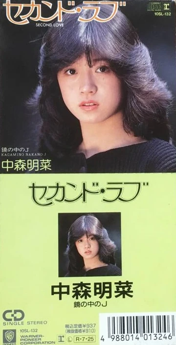 その他 Second Love [CD] Second Love | Jpop Wiki | Fandom