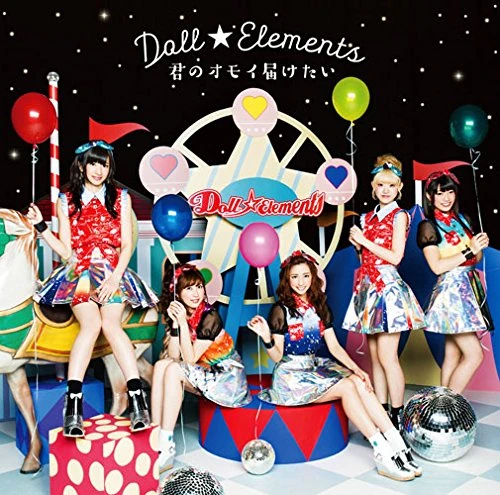Kimi no Omoi Todoketai | Jpop Wiki | Fandom