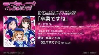 Sotsugyou desu ne | Jpop Wiki | Fandom