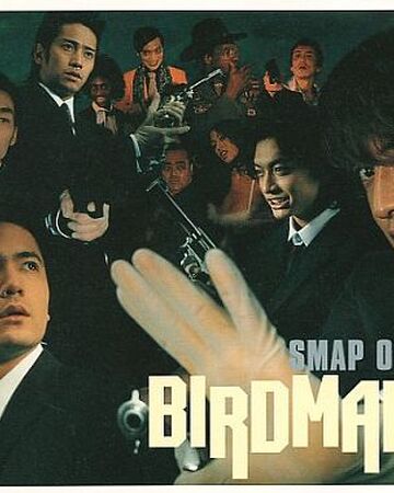 Birdman Smap 013 Jpop Wiki Fandom