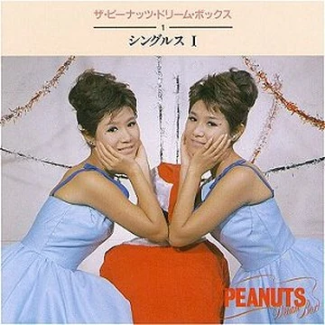 The Peanuts Dream Box | Jpop Wiki | Fandom