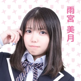 Amamiya Mizuki Jan2023