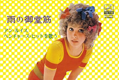 ANNIE'S RAG BAG | Jpop Wiki | Fandom