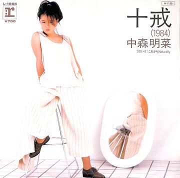 Jukkai (1984) | Jpop Wiki | Fandom Jukkai (1984) | Jpop Wiki | Fandom