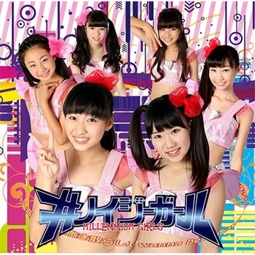 Noisy Girl | Jpop Wiki | Fandom