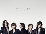 Sora no Uta ~Higher and Higher~ / Hisoubi