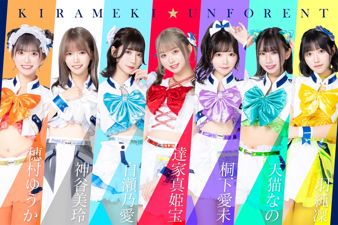 Kirameki☆Unforent | Jpop Wiki | Fandom