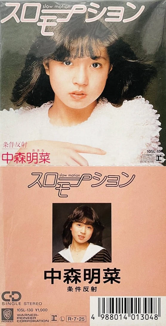 slow motion | Jpop Wiki | Fandom